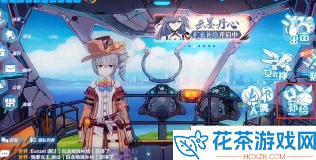 崩坏三武装共鸣怎么得