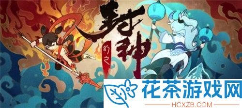 幻之封神兑换码2023分享「幻之封神兑换码有什么」