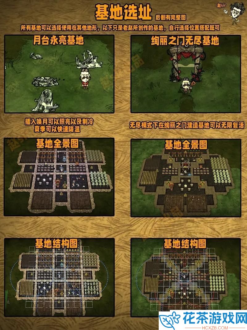 饥荒养牛场建设“高招”