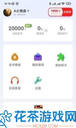 阅多多极速版