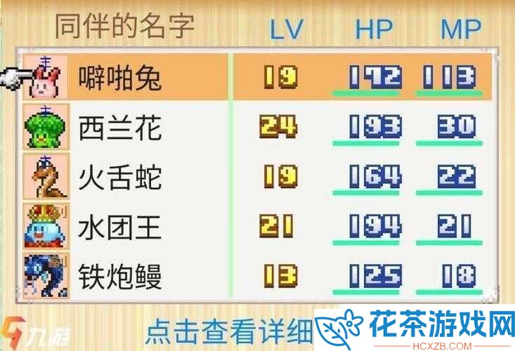 开拓神秘岛宠物图鉴大全
