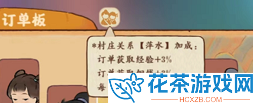桃源深处有人家村民好感度礼物怎么送