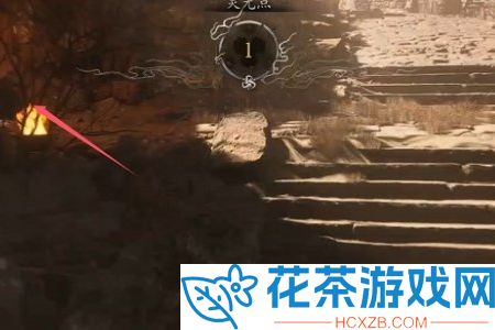 黑神话悟空百目真人位置在哪