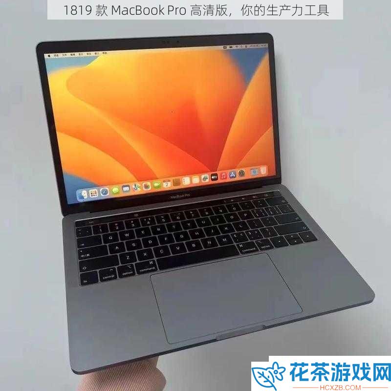 1819款MacBookPro高清版你的生产力工具