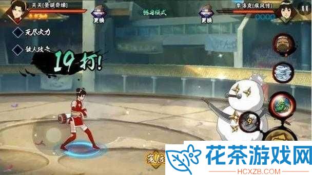 火影忍者手游异族崛起天天的攻略是什么
