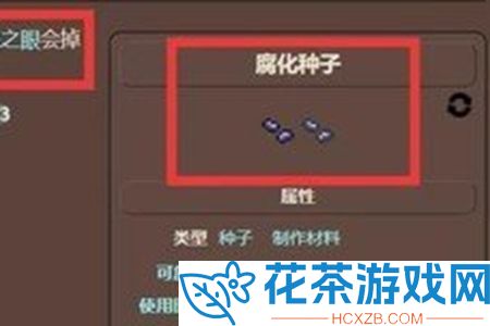 泰拉瑞亚创造腐化之地怎么玩