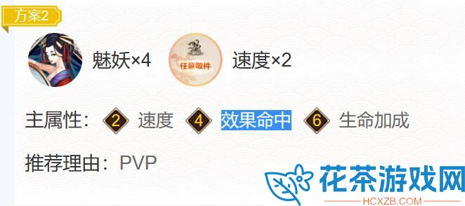阴阳师修罗鬼童丸御魂怎么搭配