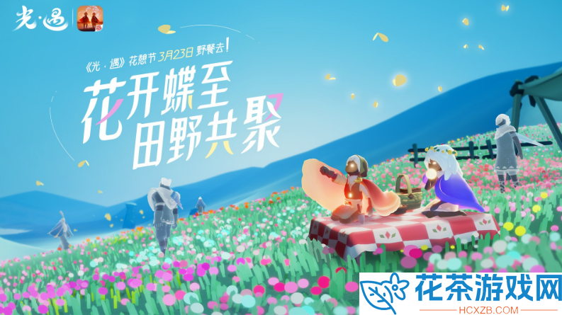 光遇2023兑换码斗篷爱心红白蜡烛永久有效
