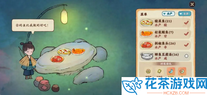 桃源深处有人家怎么提升村民好感度