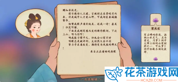 桃源深处有人家怎么提升村民好感度