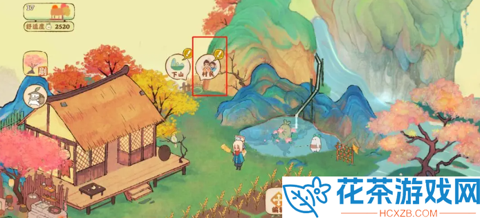 桃源深处有人家怎么提升村民好感度