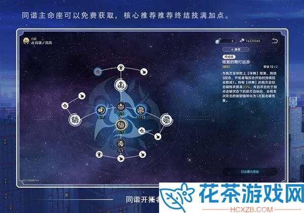 崩坏星穹铁道2.2超击破队遗器怎么选