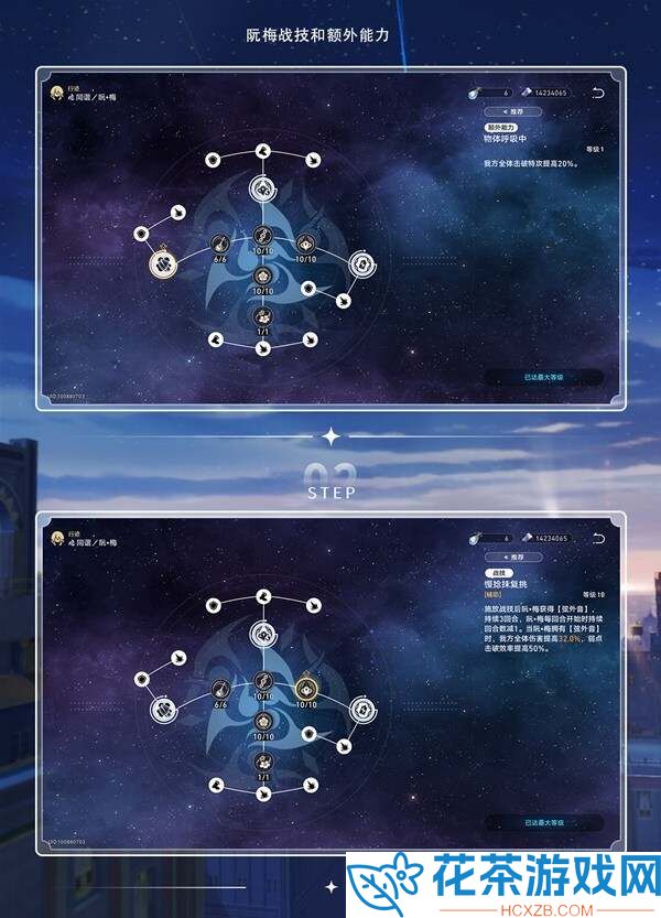 崩坏星穹铁道2.2超击破队遗器怎么选