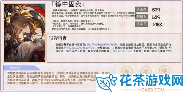 崩坏星穹铁道2.2超击破队遗器怎么选