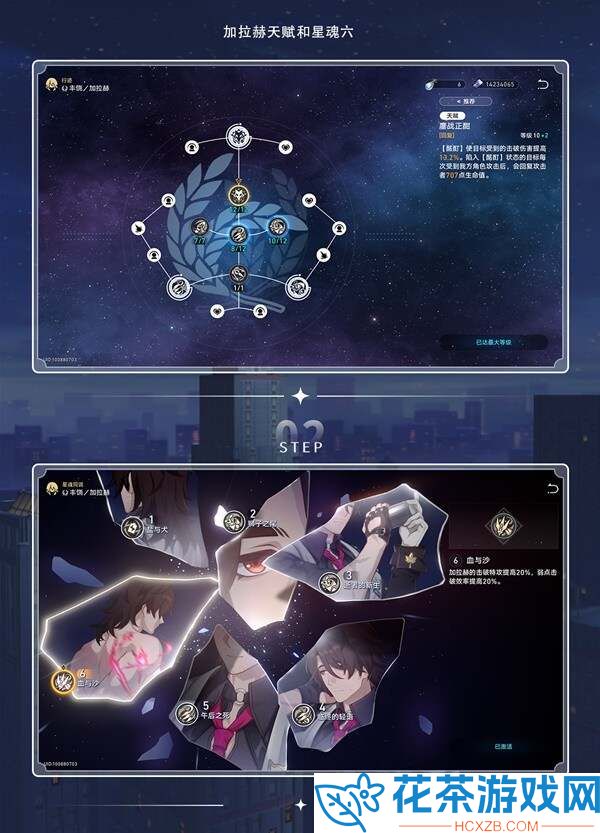 崩坏星穹铁道2.2超击破队遗器怎么选