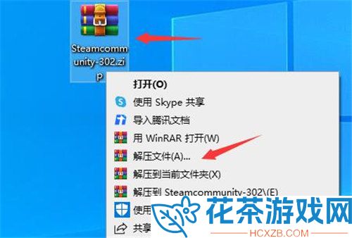 steamcommunity302怎么安装「steamcommunity302如何用」