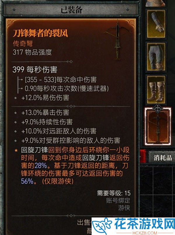 暗黑破坏神4游侠加点怎么加攻略