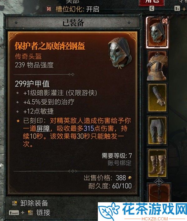 暗黑破坏神4游侠加点怎么加攻略