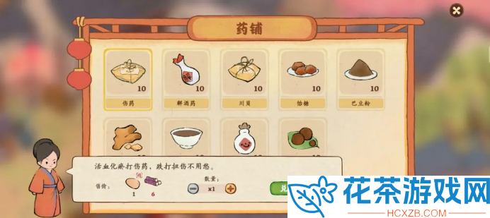 桃源深处有人家南有乔木农场材料有哪些