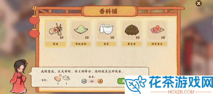 桃源深处有人家南有乔木农场材料有哪些