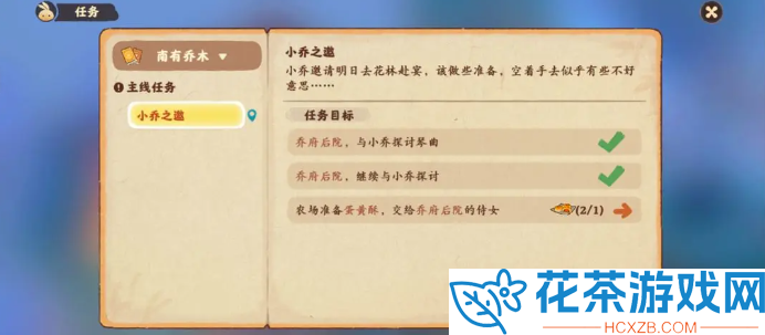 桃源深处有人家南有乔木农场材料有哪些