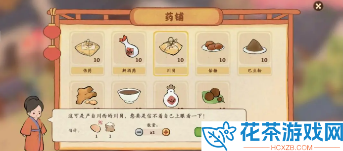 桃源深处有人家南有乔木农场材料有哪些
