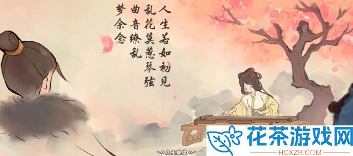 桃源深处有人家南有乔木农场材料有哪些