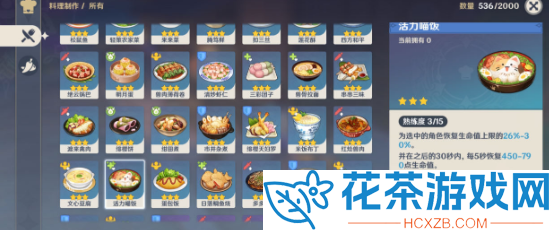 原神猫的赠礼成就在哪