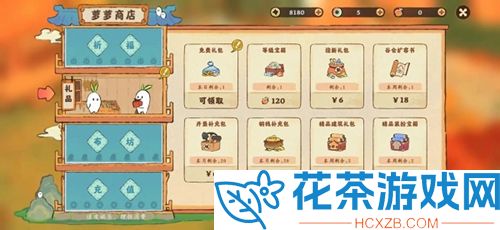 桃源深处有人家新手礼包怎么领取