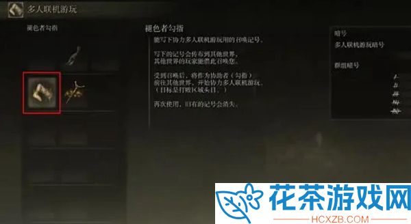 艾尔登法环怎么联机「艾尔登法环联机方法」