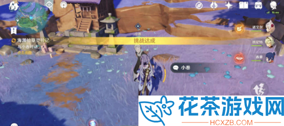 原神海渊仙草灵验记任务怎么触发