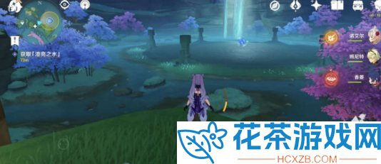 原神海渊仙草灵验记任务怎么触发