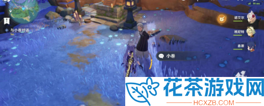 原神海渊仙草灵验记任务怎么触发
