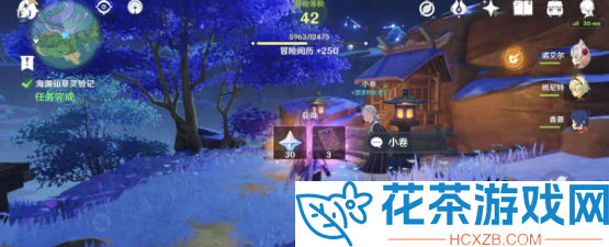 原神海渊仙草灵验记任务怎么触发