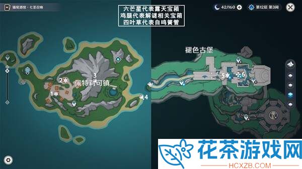 原神4.6佩特莉可镇解密宝箱收集攻略