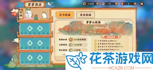 桃源深处有人家氪金怎么划算