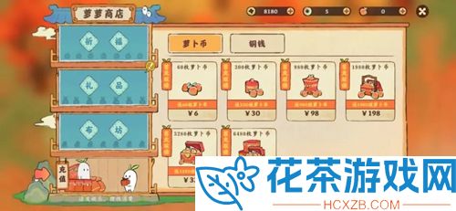 桃源深处有人家氪金怎么划算