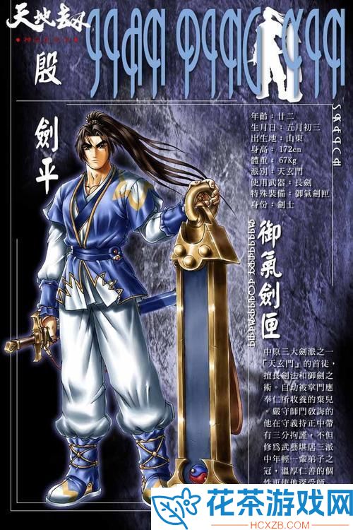 幽天剑痕录1.05笑谈科技风流