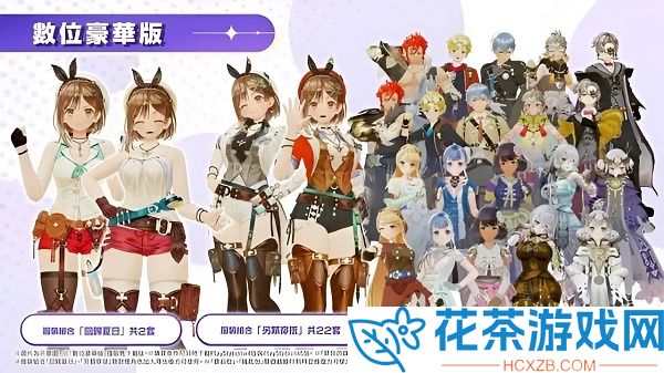莱莎的炼金工房3豪华版区别是什么有必要购买吗