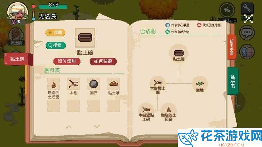 像素时代新手种田攻略