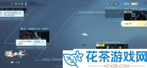 国产开放世界武侠手游逆水寒剧情实机曝光