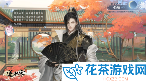 国产开放世界武侠手游逆水寒剧情实机曝光