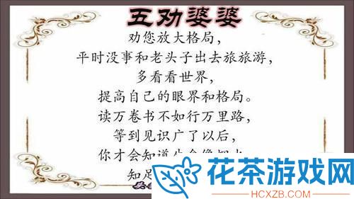 “妈呀儿啊别闹了