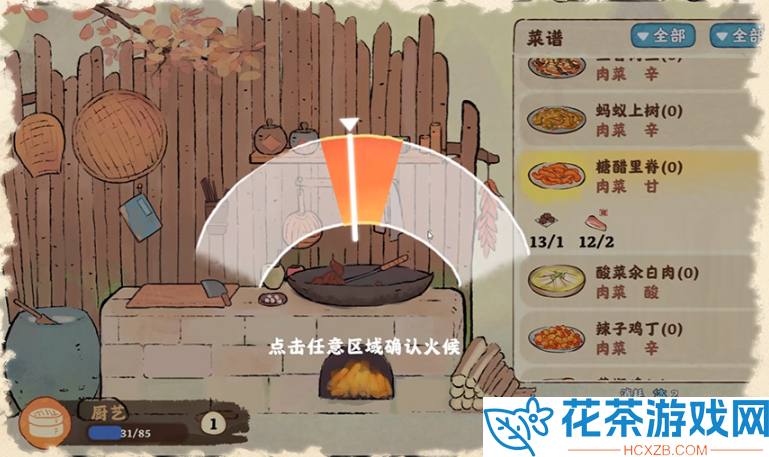 桃源深处有人家食谱配方有哪些