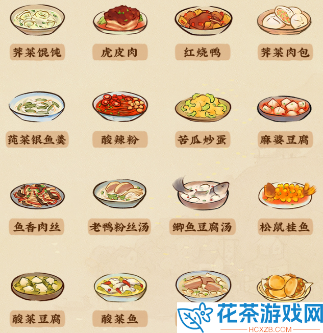 桃源深处有人家食谱配方有哪些