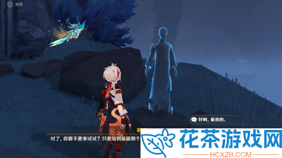 原神射程之内好说话成就怎么完成