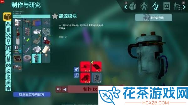 非生物因素动力制作台获取攻略