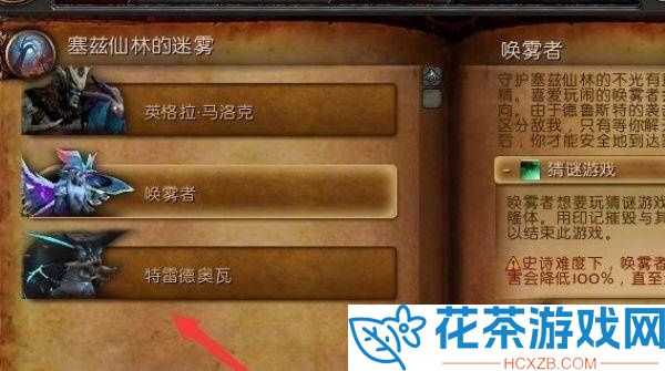 魔兽世界11.0大秘境是哪几个本