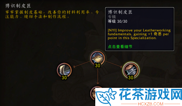 魔兽世界11.0剥皮选什么专精