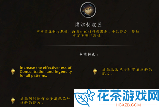 魔兽世界11.0剥皮选什么专精